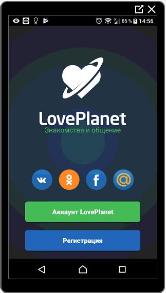 ловпланет полная версия|Скачать LovePlanet (Лавпланет) для Android бесплатно